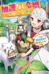 Kadokawa公式ショップ 嫌われ者始めました２ 転生リーマンの領地運営物語 本 カドカワストア オリジナル特典 本 関連グッズ Blu Ray Dvd Cd