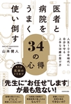 Kadokawa公式ショップ 医者の私が薬を使わず うつ を消し去った２０の習慣 本 カドカワストア オリジナル特典 本 関連グッズ Blu Ray Dvd Cd