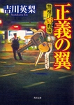 Kadokawa公式ショップ 翼の十字軍 2 本 カドカワストア オリジナル特典 本 関連グッズ Blu Ray Dvd Cd