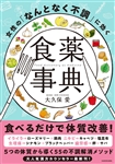 Kadokawa公式ショップ 歩くだけで不調が消える 歩行禅のすすめ 本 カドカワストア オリジナル特典 本 関連グッズ Blu Ray Dvd Cd