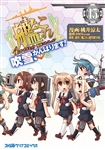 Kadokawa公式ショップ 艦隊これくしょん 艦これ おねがい 鎮守府目安箱５ 本 カドカワストア オリジナル特典 本 関連グッズ Blu Ray Dvd Cd