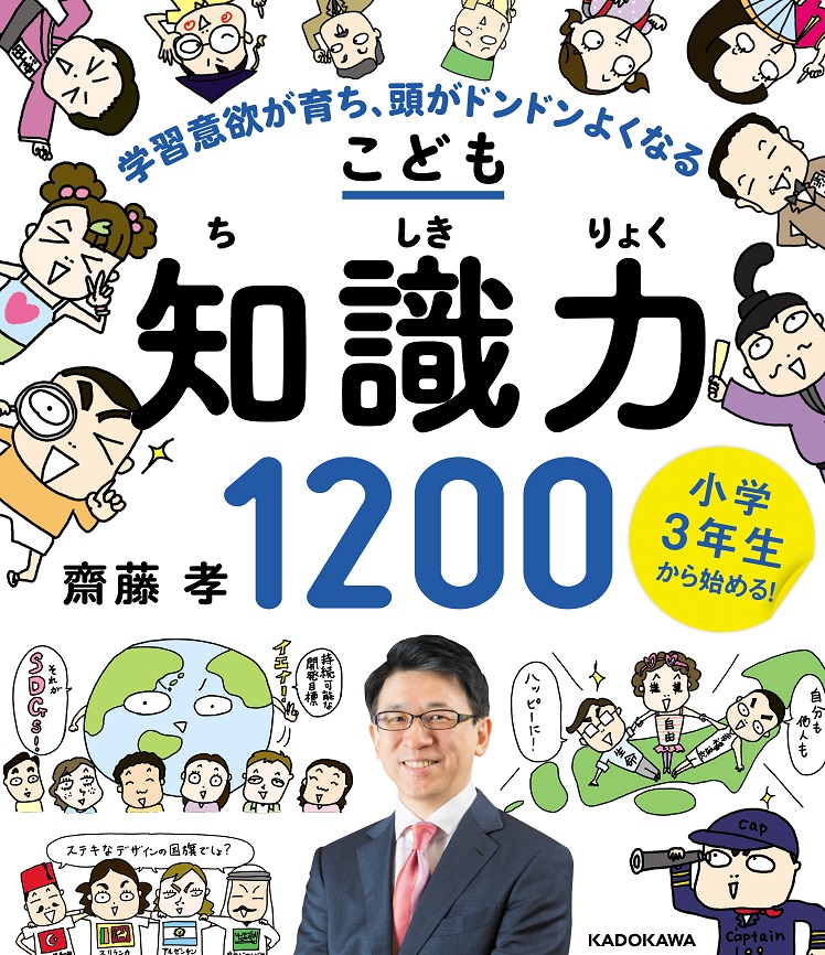 Kadokawa公式ショップ コウペンちゃんといっしょに学ぶ 小学生の四字熟語 本 カドカワストア オリジナル特典 本 関連グッズ Blu Ray Dvd Cd