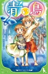 Kadokawa公式ショップ サトミちゃんちの１男子 １ ネオ里見八犬伝 本 カドカワストア オリジナル特典 本 関連グッズ Blu Ray Dvd Cd