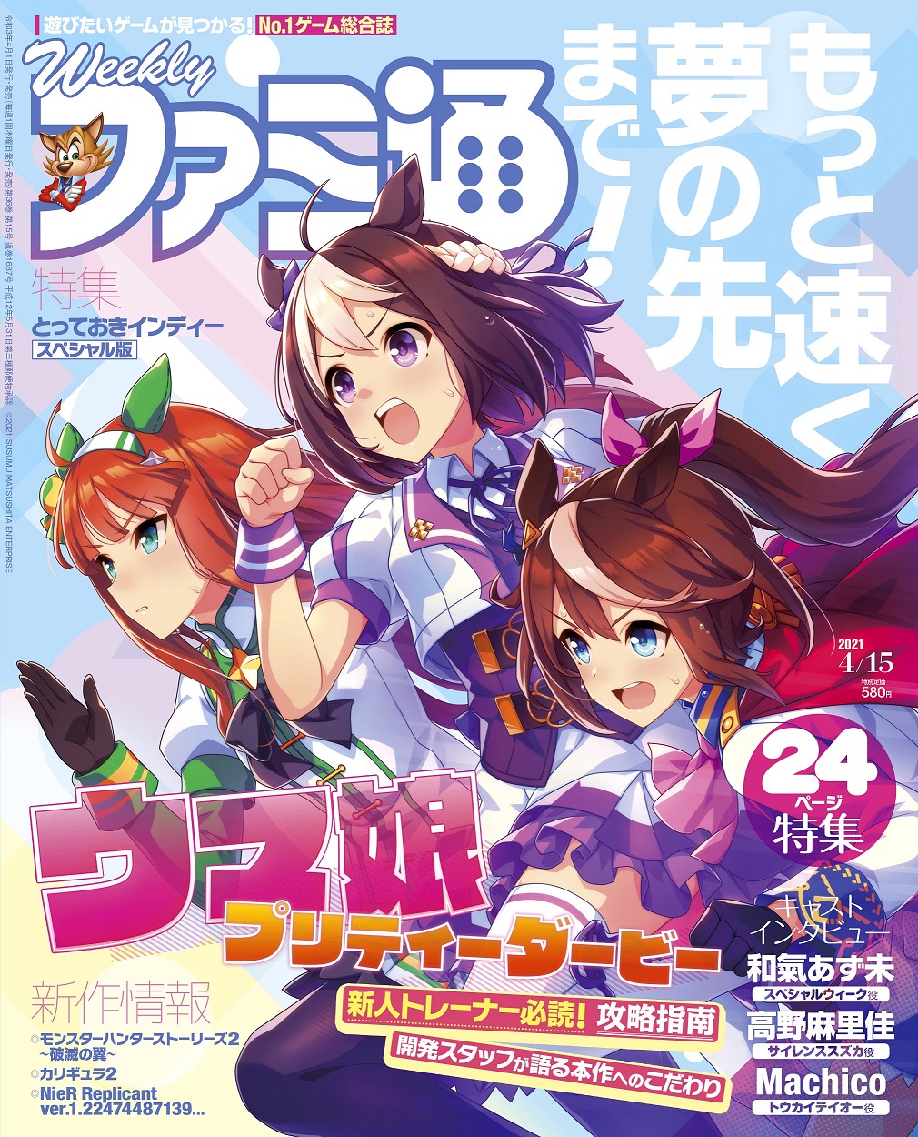 Kadokawa公式ショップ 本 雑誌 ムック ゲーム 週刊ファミ通 5 30ページ カドカワストア オリジナル特典 本 関連グッズ Blu Ray Dvd Cd