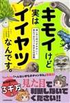 Kadokawa公式ショップ ぴのらぼ おいしい虫さんたち みんなでやりたい虫クイズ 本 カドカワストア オリジナル特典 本 関連グッズ Blu Ray Dvd Cd