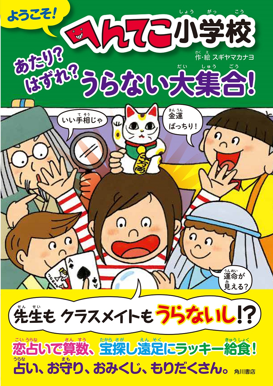 Kadokawa公式ショップ ディズニー俳句かるた 教科書に出てくる名句がいっぱい 本 カドカワストア オリジナル特典 本 関連グッズ Blu Ray Dvd Cd