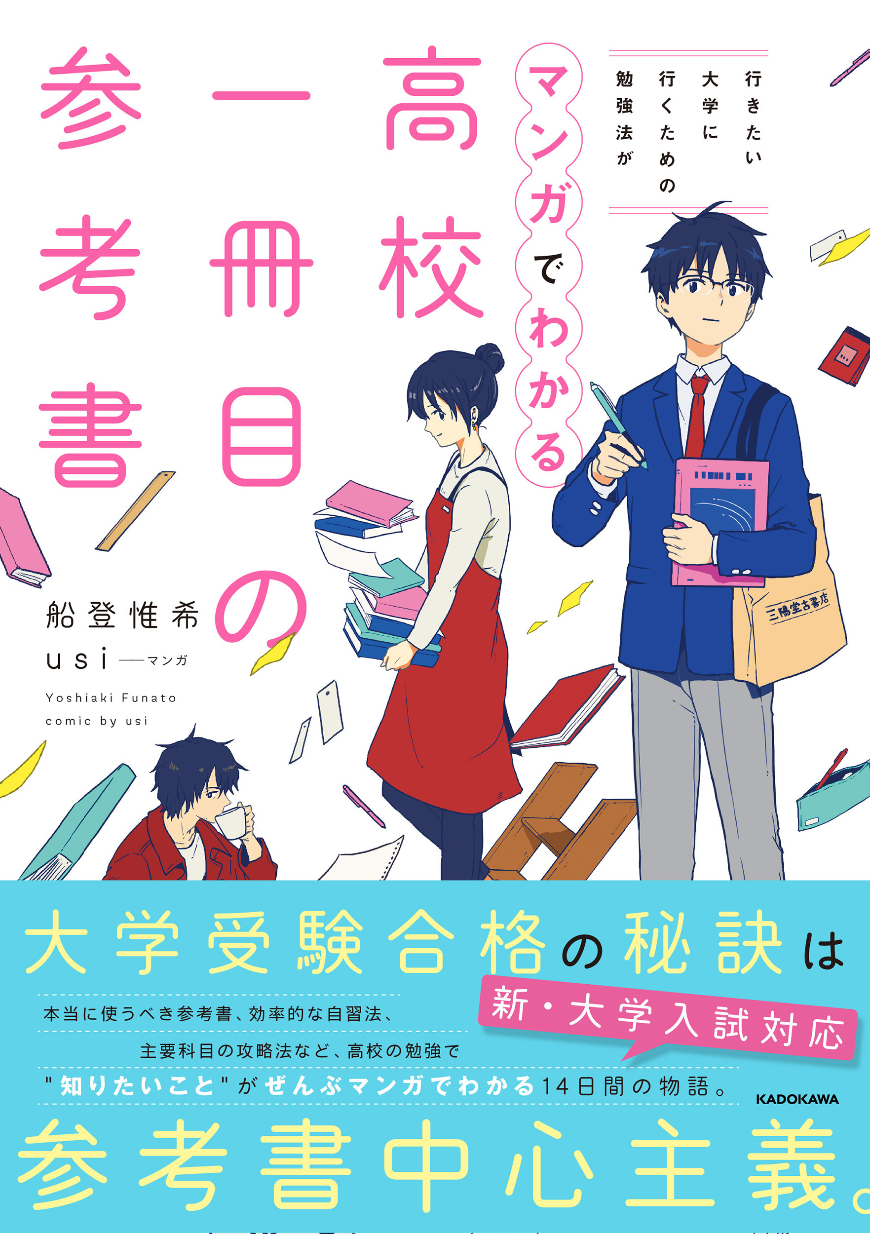 Kadokawa公式ショップ マンガでわかる ネガティブでも叶う すごい お願い 本 カドカワストア オリジナル特典 本 関連グッズ Blu Ray Dvd Cd