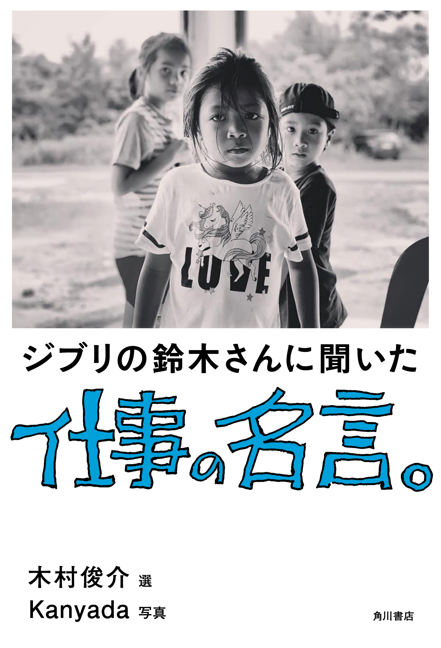 Kadokawa公式ショップ 生首に聞いてみろ 本 カドカワストア オリジナル特典 本 関連グッズ Blu Ray Dvd Cd