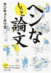 Kadokawa公式ショップ もっと 仏像に恋して 本 カドカワストア オリジナル特典 本 関連グッズ Blu Ray Dvd Cd