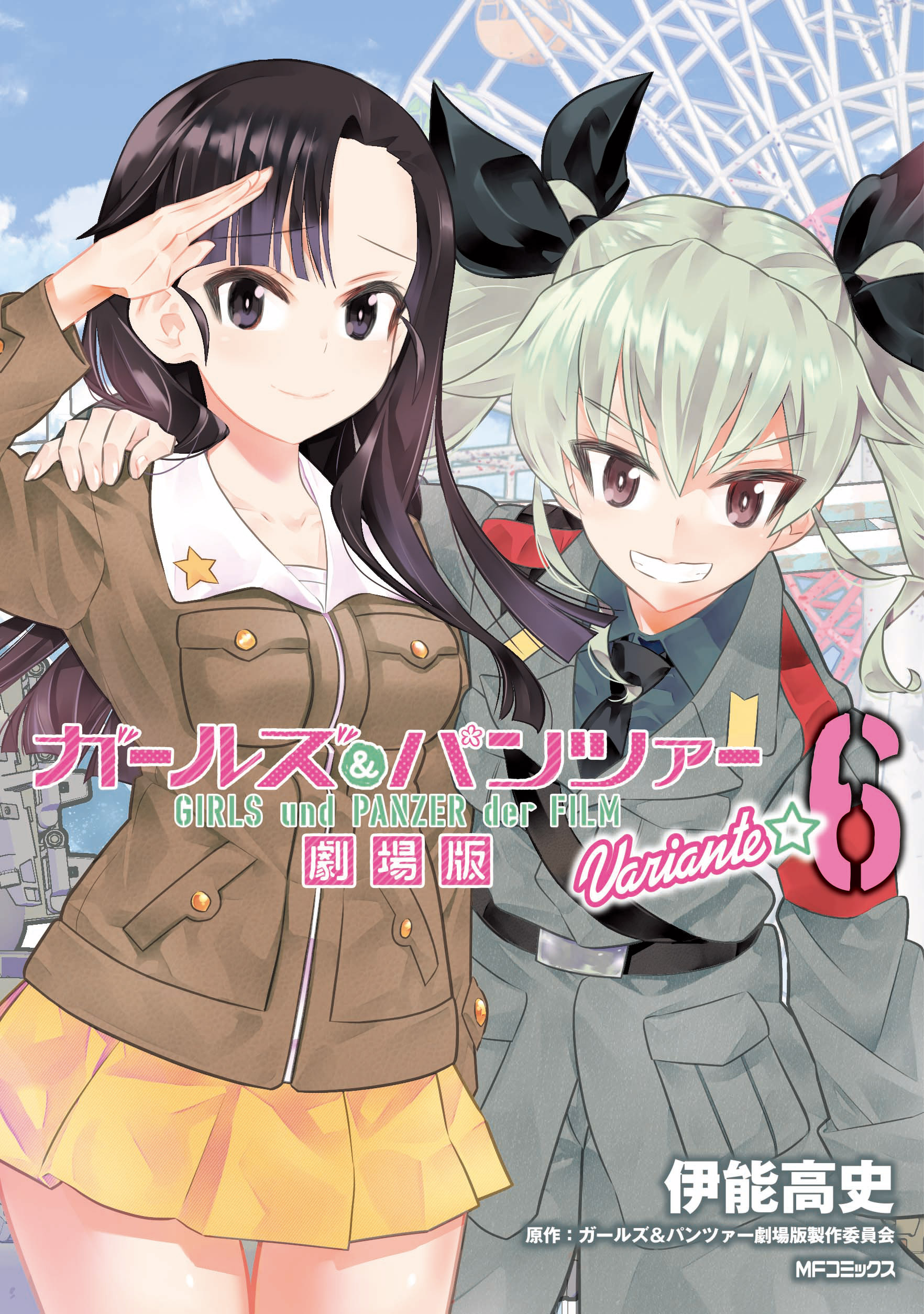 Kadokawa公式ショップ ガールズ パンツァー 樅の木と鉄の羽の魔女 上 本 カドカワストア オリジナル特典 本 関連グッズ Blu Ray Dvd Cd