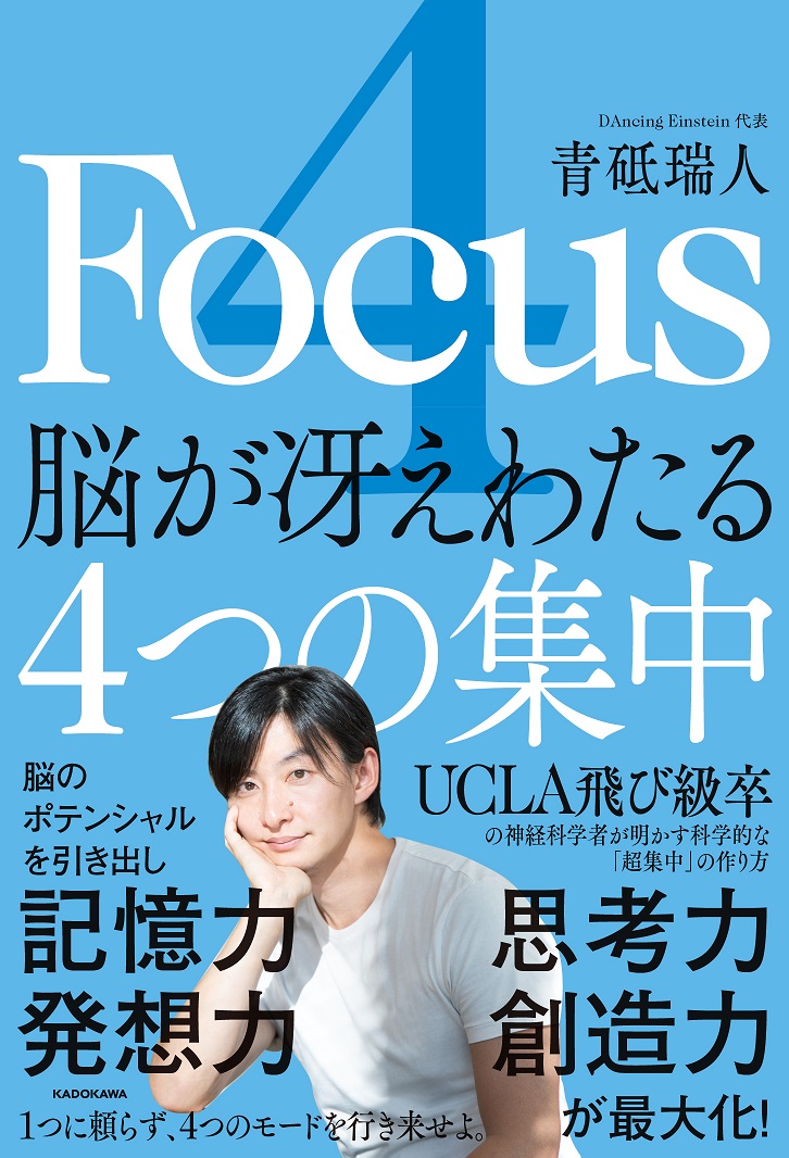 Kadokawa公式ショップ どん底はツキの始まり 逆境をチャンスに変える成功脳メソッド 本 カドカワストア オリジナル特典 本 関連グッズ Blu Ray Dvd Cd