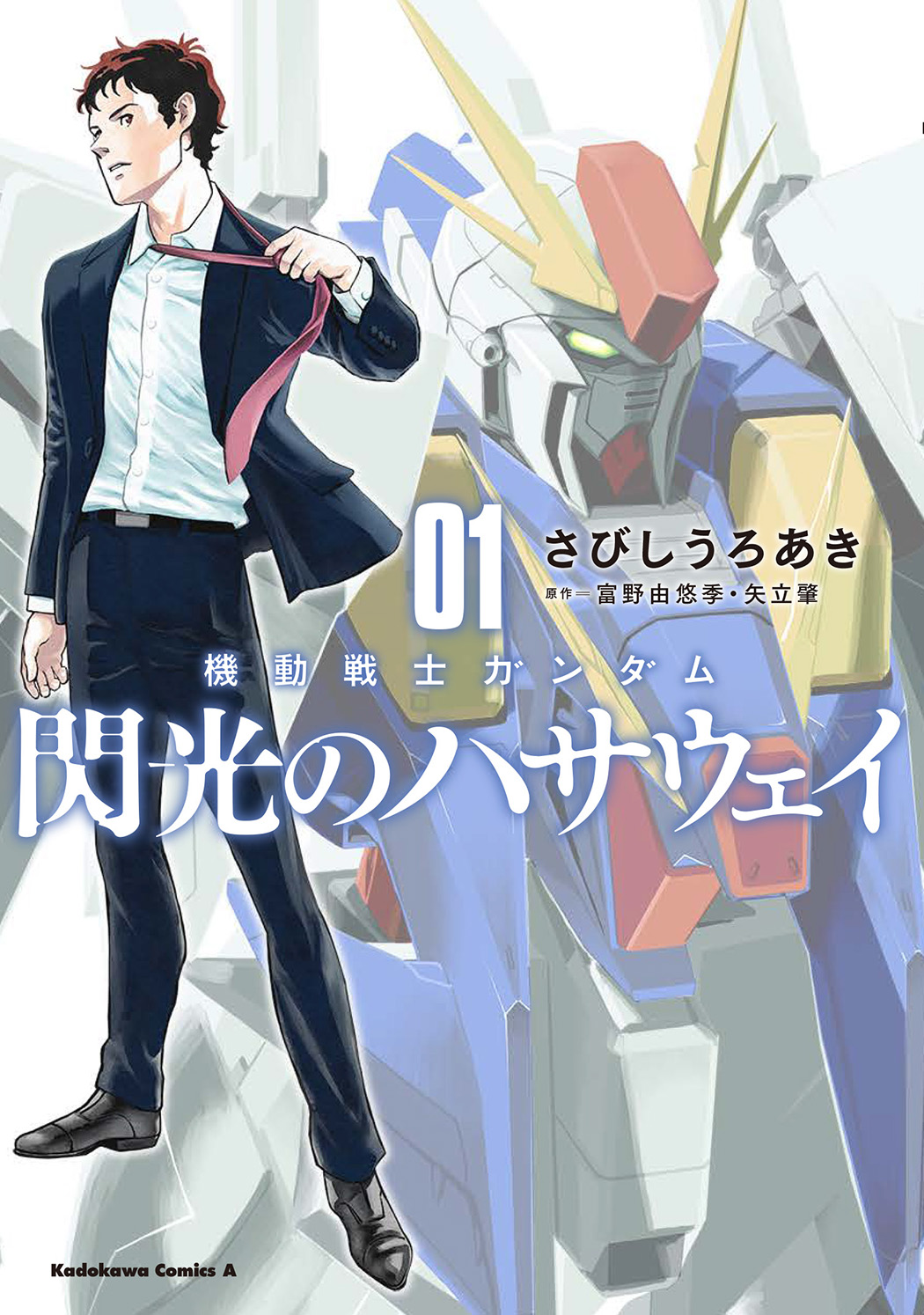 Kadokawa公式ショップ 機動戦士ガンダム シリーズの商品一覧 カドカワストア オリジナル特典 本 関連グッズ Blu Ray Dvd Cd