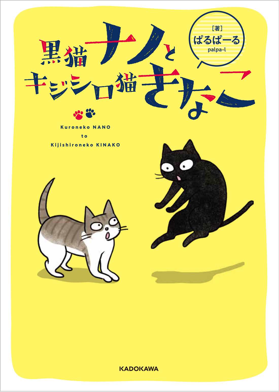 Kadokawa公式ショップ ヤマザキマリのアジアで花咲け なでしこたち ２ 本 カドカワストア オリジナル特典 本 関連グッズ Blu Ray Dvd Cd