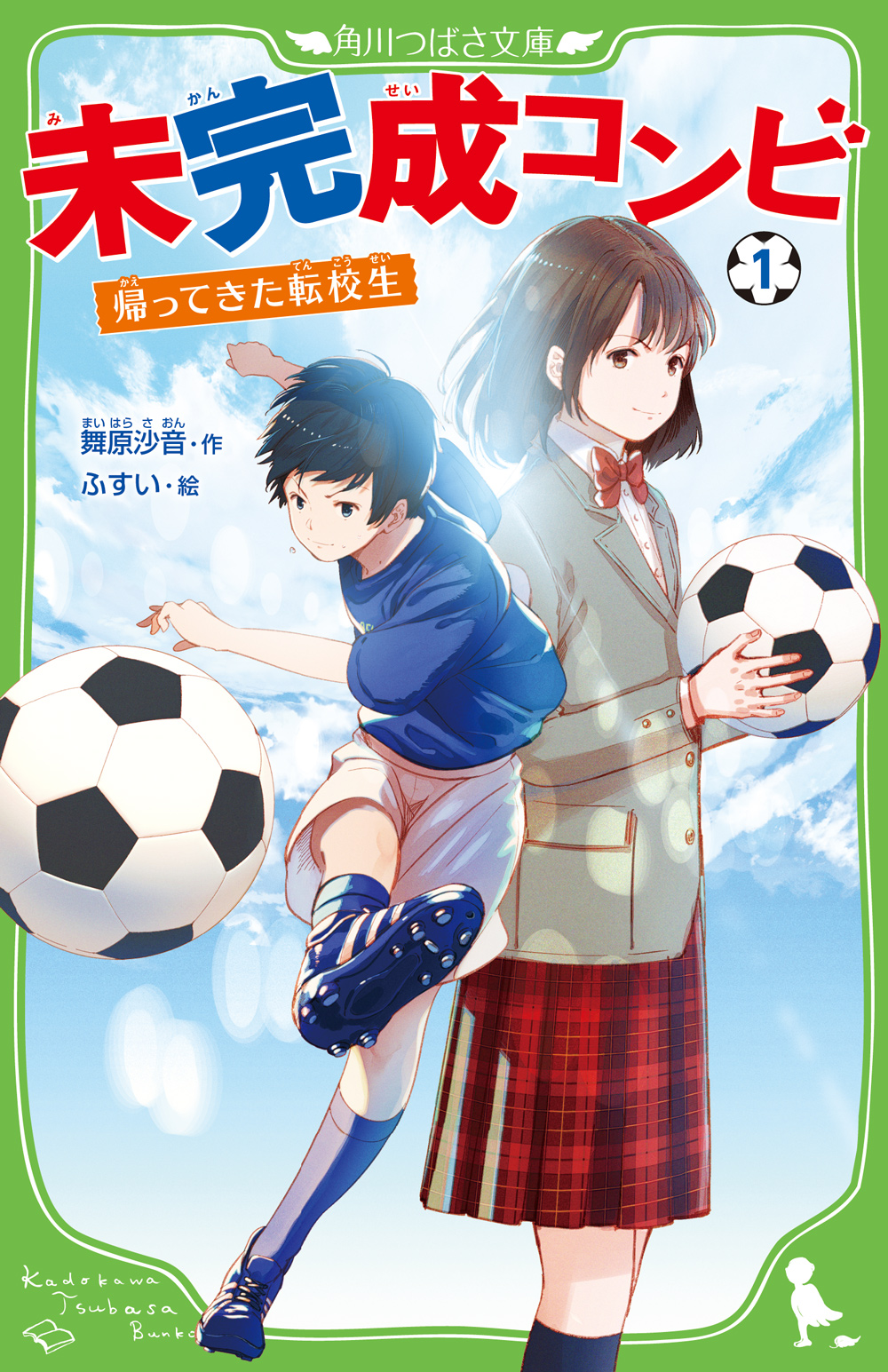 Kadokawa公式ショップ 帰れない チキンを全部 売るまでは アルバイト川柳 本 カドカワストア オリジナル特典 本 関連グッズ Blu Ray Dvd Cd