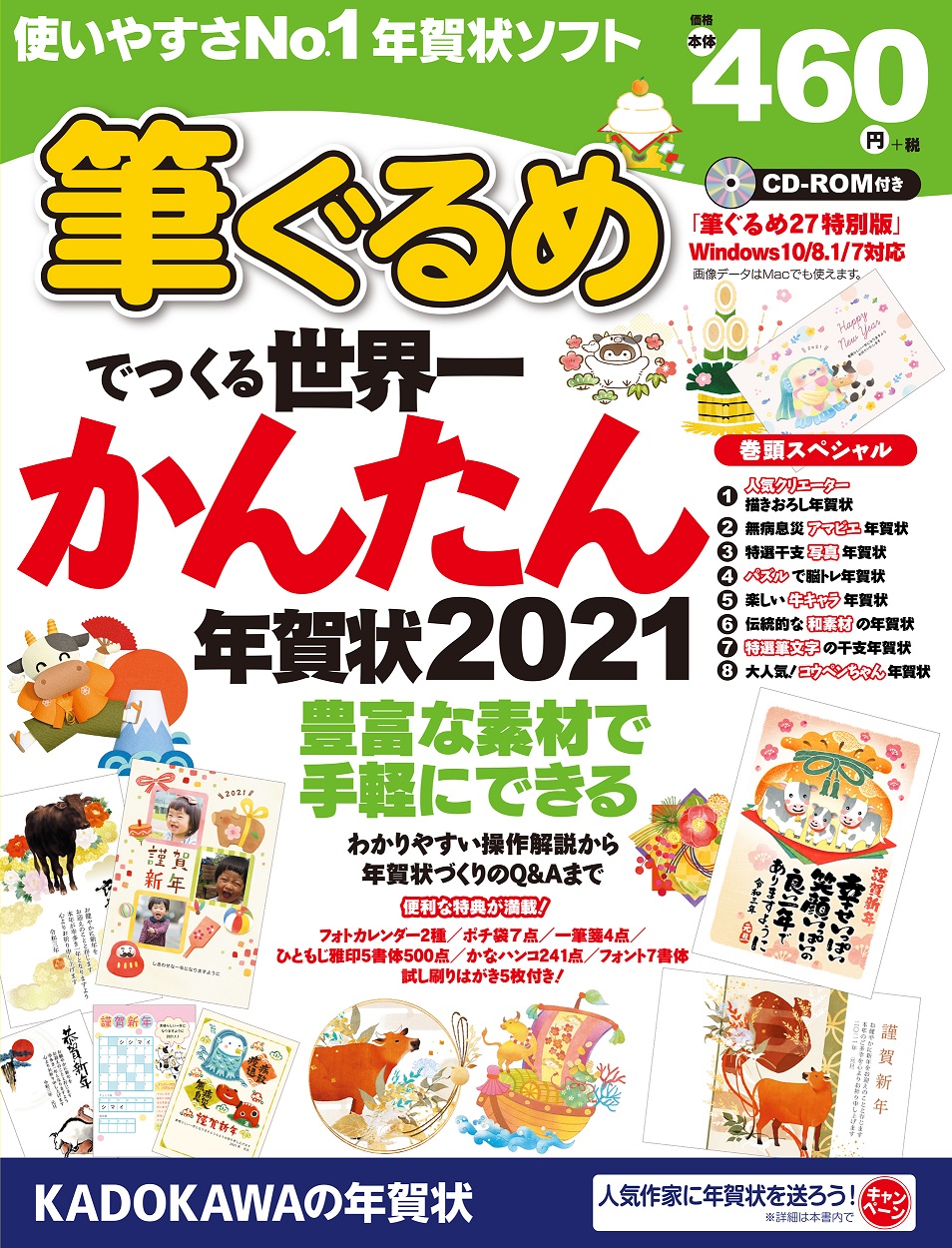 Kadokawa公式ショップ もらってうれしい おしゃれな年賀状 21 本 カドカワストア オリジナル特典 本 関連グッズ Blu Ray Dvd Cd