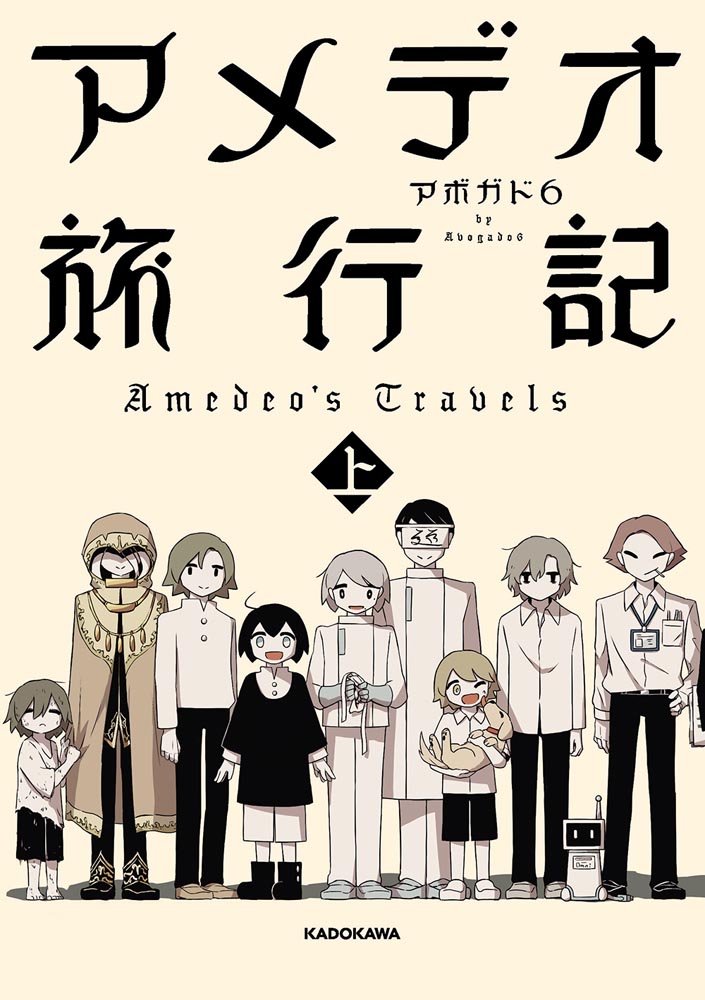 Kadokawa公式ショップ 水木しげるの異界探訪記 本 カドカワストア オリジナル特典 本 関連グッズ Blu Ray Dvd Cd