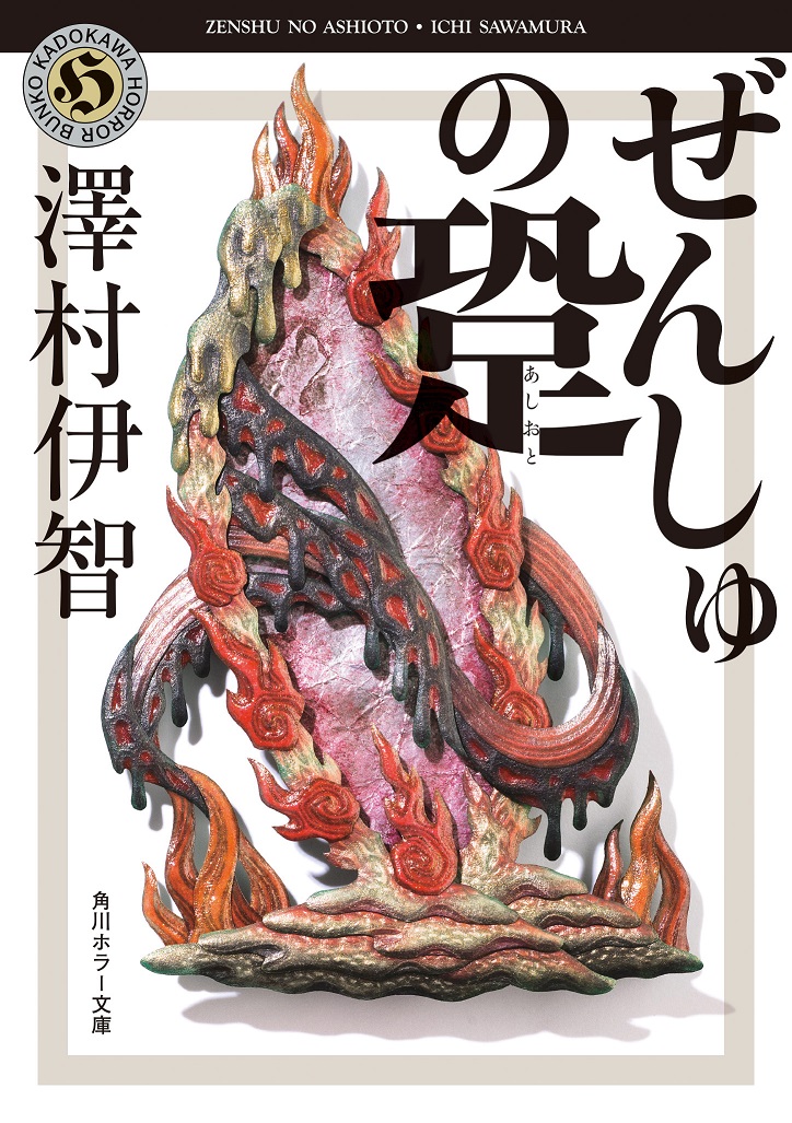 Kadokawa公式ショップ サークル 猟奇犯罪捜査官 厚田巌夫 本 カドカワストア オリジナル特典 本 関連グッズ Blu Ray Dvd Cd