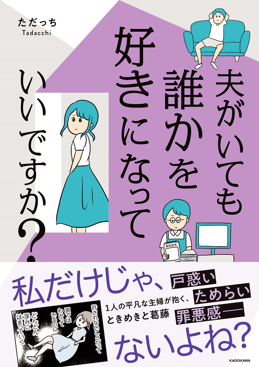 Kadokawa公式ショップ ハッピーエンドを前提として この世は頭のいい女 がまん強い女ほど幸せになりにくいように仕組まれている 本 カドカワストア オリジナル特典 本 関連グッズ Blu Ray Dvd Cd