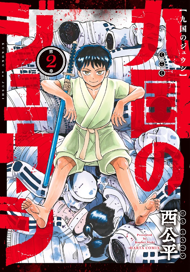 Kadokawa公式ショップ 小さな国の救世主２おざなり将軍の巻 本 カドカワストア オリジナル特典 本 関連グッズ Blu Ray Dvd Cd