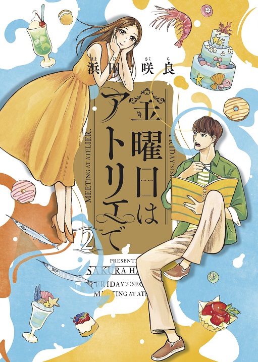 Kadokawa公式ショップ A子さんの恋人 7巻 本 カドカワストア オリジナル特典 本 関連グッズ Blu Ray Dvd Cd