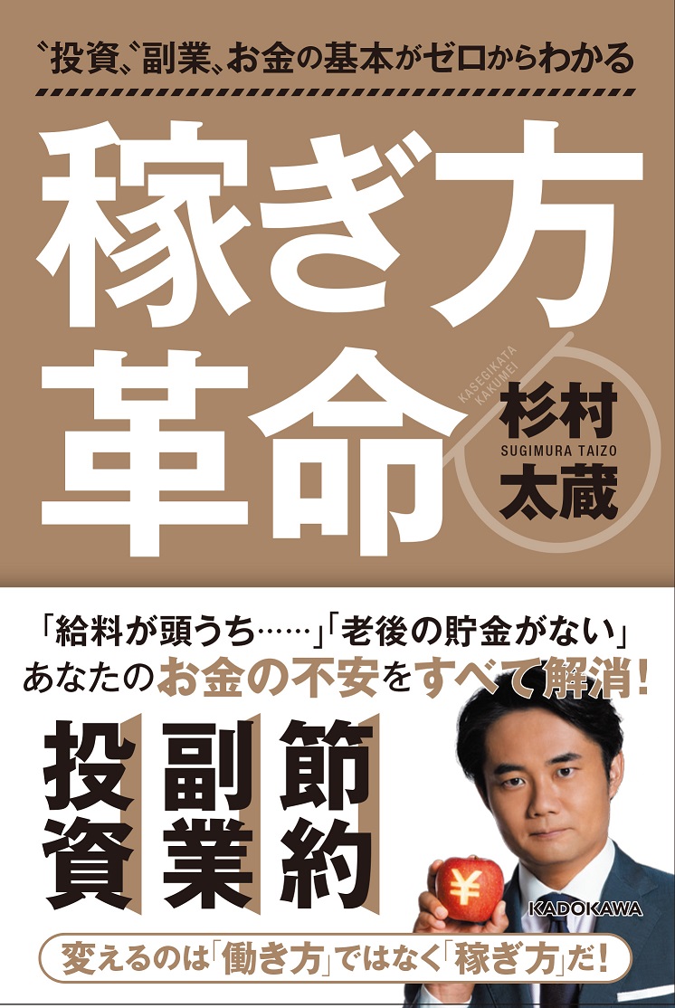 KADOKAWA公式ショップ】お金の流れでわかる世界の歴史 富、経済、権力