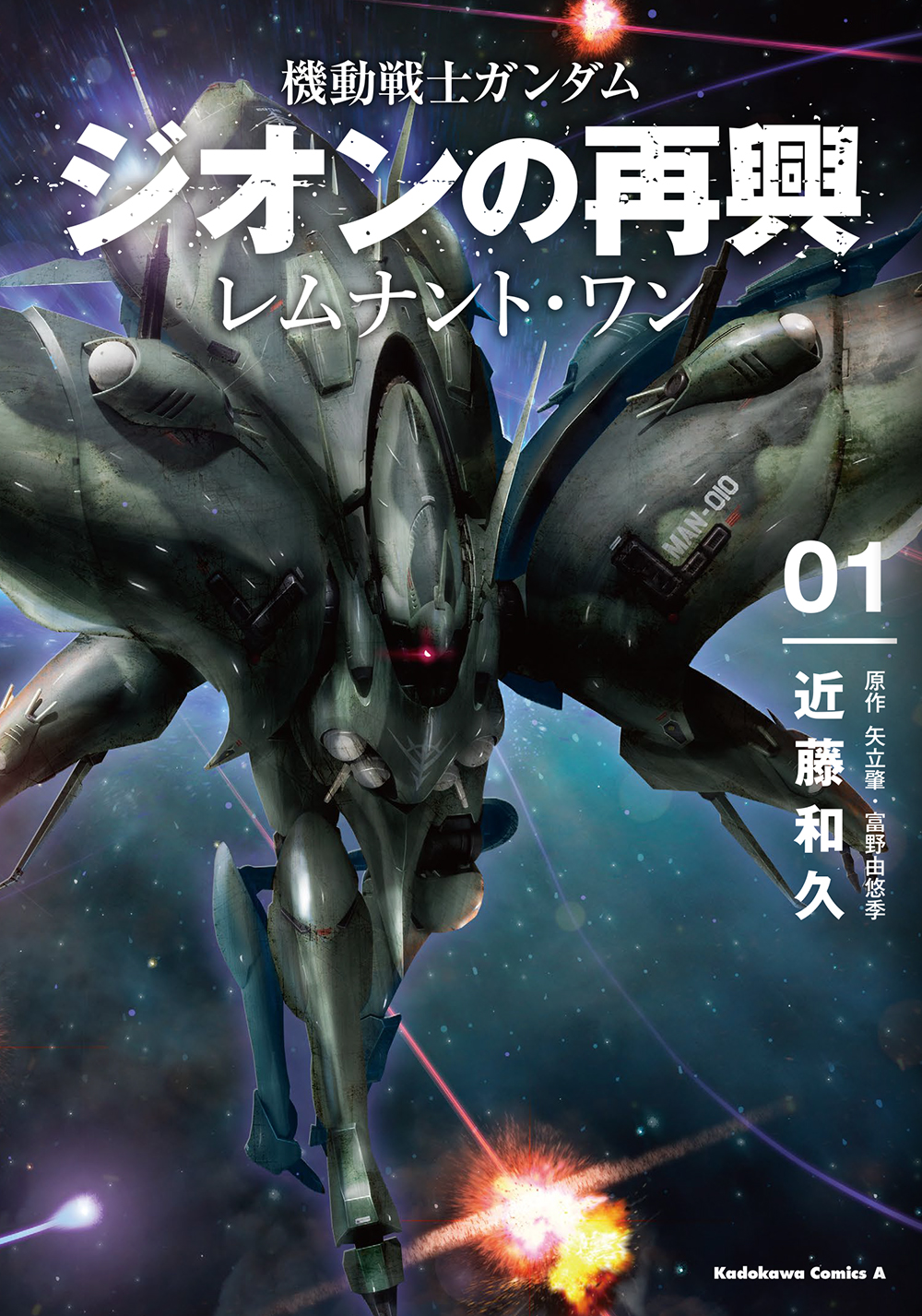 Kadokawa公式ショップ 機動戦士ガンダムｍｓｖ ｒジョニー ライデンの帰還 21 本 カドカワストア オリジナル特典 本 関連グッズ Blu Ray Dvd Cd