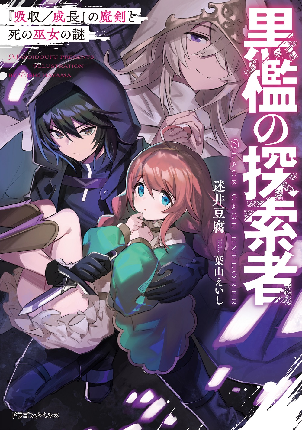 Kadokawa公式ショップ シャドウ サーガi 選定の剣と呪いの黒剣 本 カドカワストア オリジナル特典 本 関連グッズ Blu Ray Dvd Cd