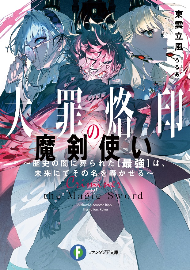 Kadokawa公式ショップ 聖剣の刀鍛冶 ７ 本 カドカワストア オリジナル特典 本 関連グッズ Blu Ray Dvd Cd