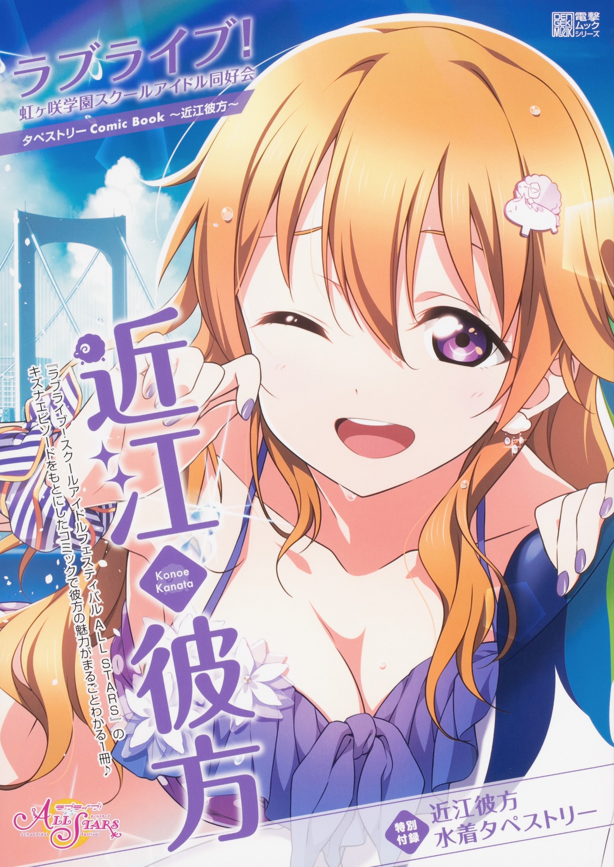 Kadokawa公式ショップ ラブライブ School Idol Diary 始まりの新学期 本 カドカワストア オリジナル特典 本 関連グッズ Blu Ray Dvd Cd