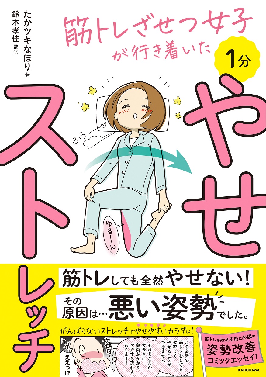 Kadokawa公式ショップ ボケたくないなら筋トレをやりなさい 脳が蘇る本山式筋力トレーニング 本 カドカワストア オリジナル特典 本 関連グッズ Blu Ray Dvd Cd