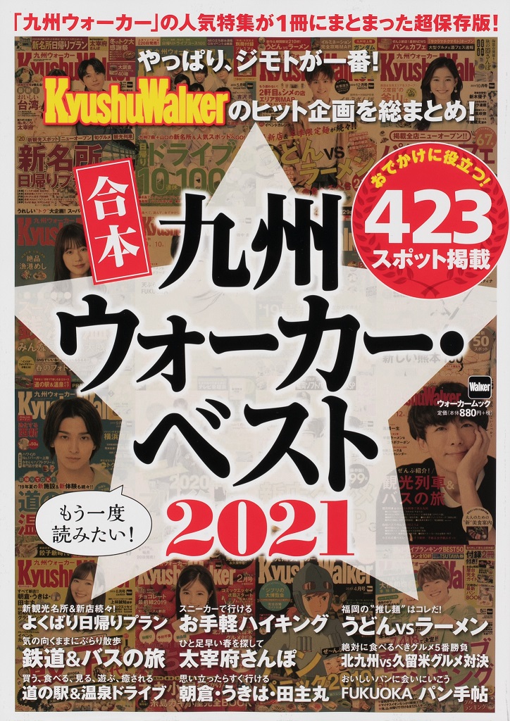 Kadokawa公式ショップ おひとりさま専用walker21 これは ひとりで読んでください ウォーカームック 本 カドカワストア オリジナル特典 本 関連グッズ Blu Ray Dvd Cd