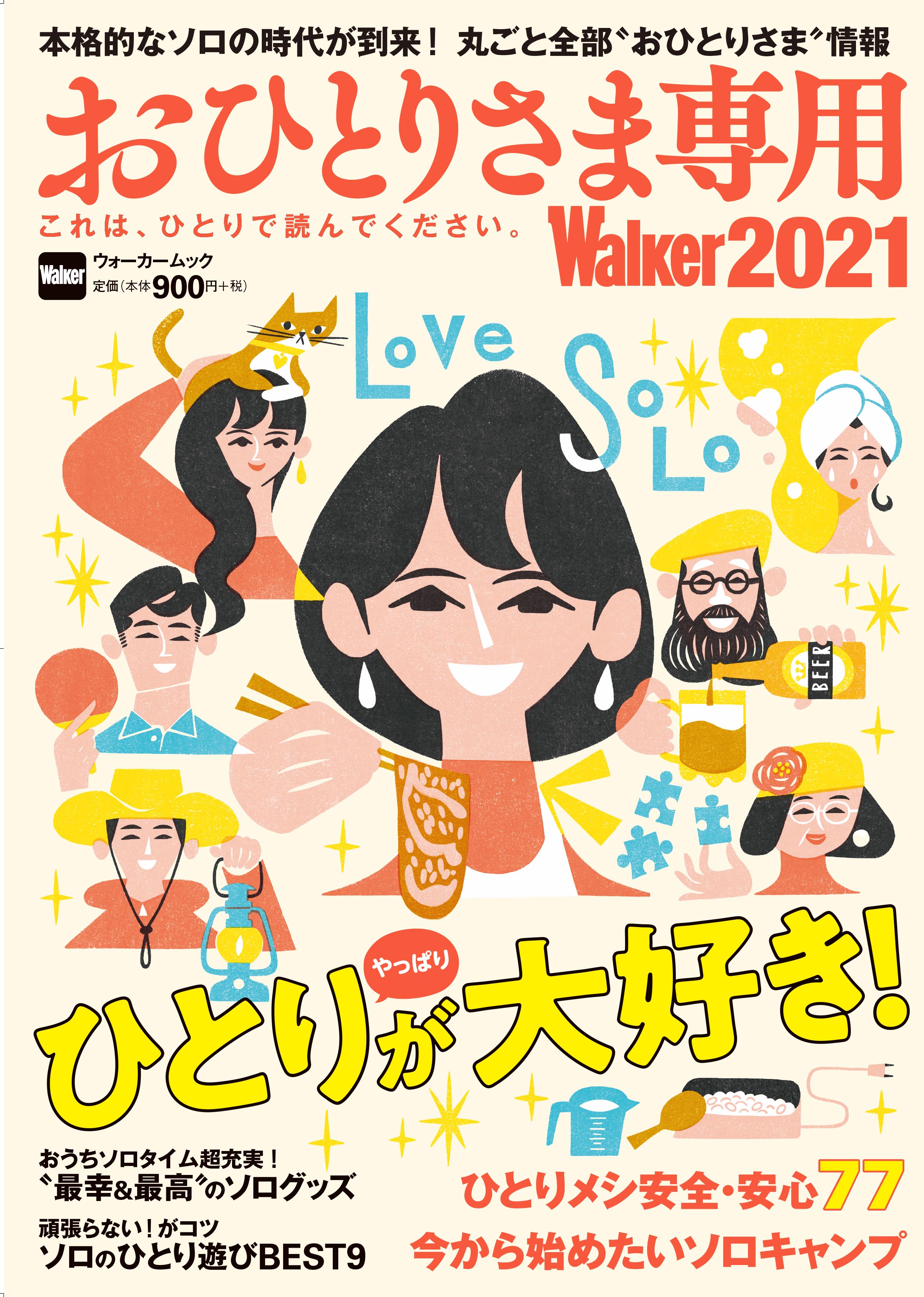 今週発売の雑誌 カドカワストア