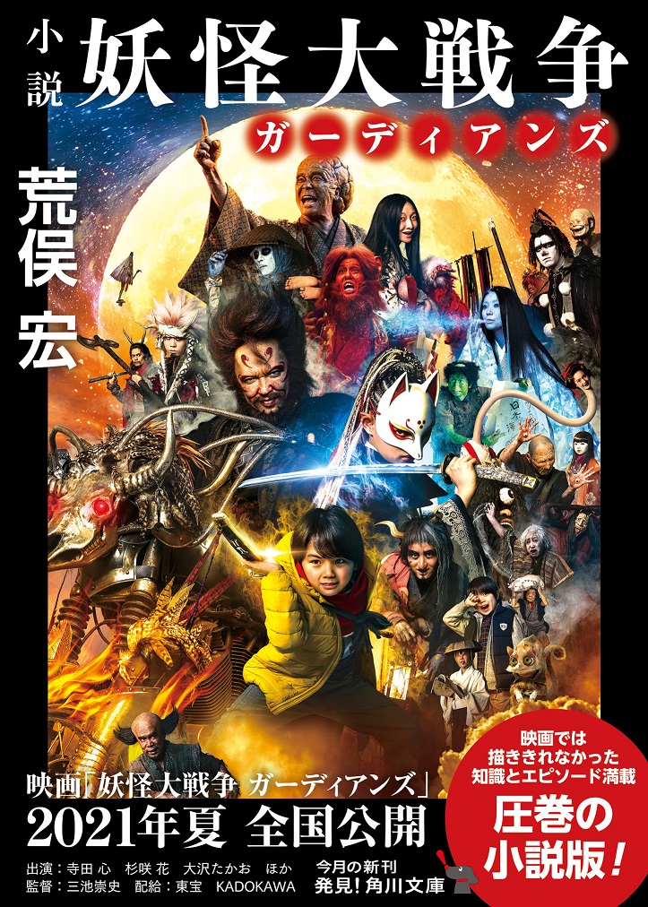 Kadokawa公式ショップ 小説 モザイクロール High Melancholy 本 カドカワストア オリジナル特典 本 関連グッズ Blu Ray Dvd Cd