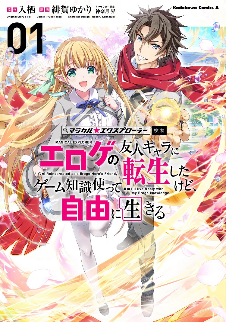 Kadokawa公式ショップ 転生してヤンデレ攻略対象キャラと主従関係になった結果 １ 本 カドカワストア オリジナル特典 本 関連グッズ Blu Ray Dvd Cd