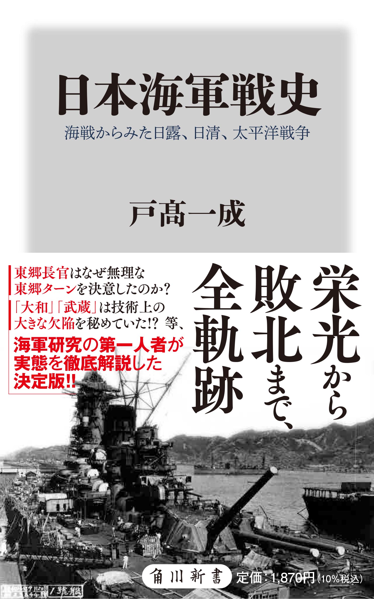 Kadokawa公式ショップ 東国の雄 上杉景勝 謙信の後継者 屈すれども滅びず 本 カドカワストア オリジナル特典 本 関連グッズ Blu Ray Dvd Cd