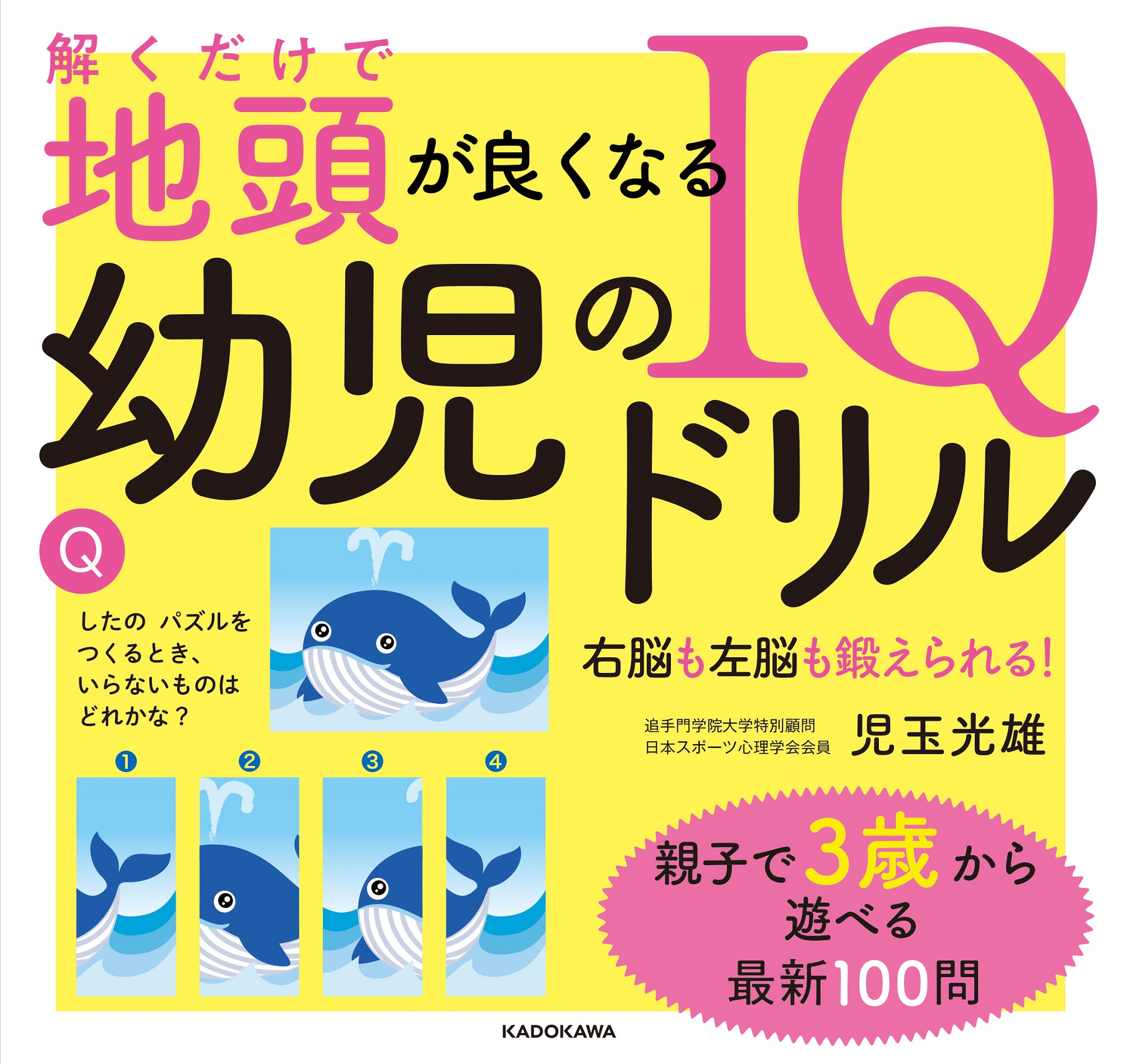 Kadokawa公式ショップ Cd付 イラストで直感的にわかる 小学英語ワークブック 小学生のうちから学んでおきたい英文法が身につく 本 カドカワストア オリジナル特典 本 関連グッズ Blu Ray Dvd Cd