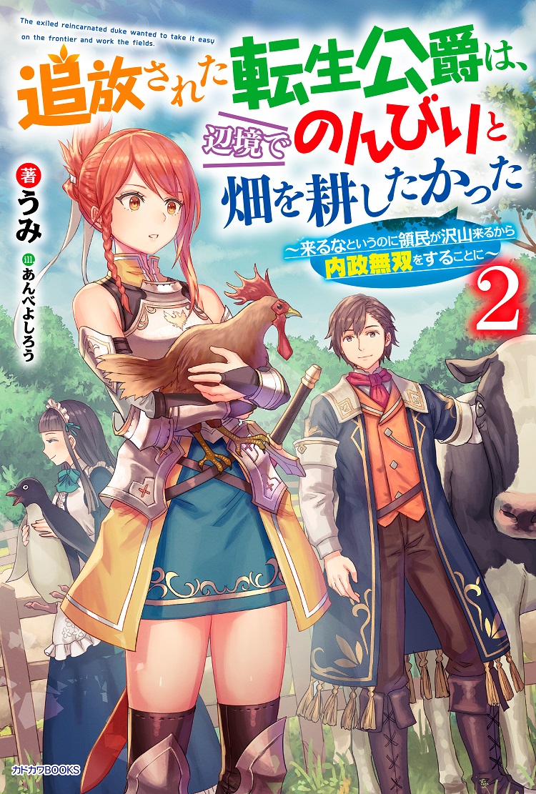 Kadokawa公式ショップ 大預言者は前世から逃げる 三周目は公爵令嬢に転生したから バラ色ライフを送りたい 1 本 カドカワストア オリジナル特典 本 関連グッズ Blu Ray Dvd Cd