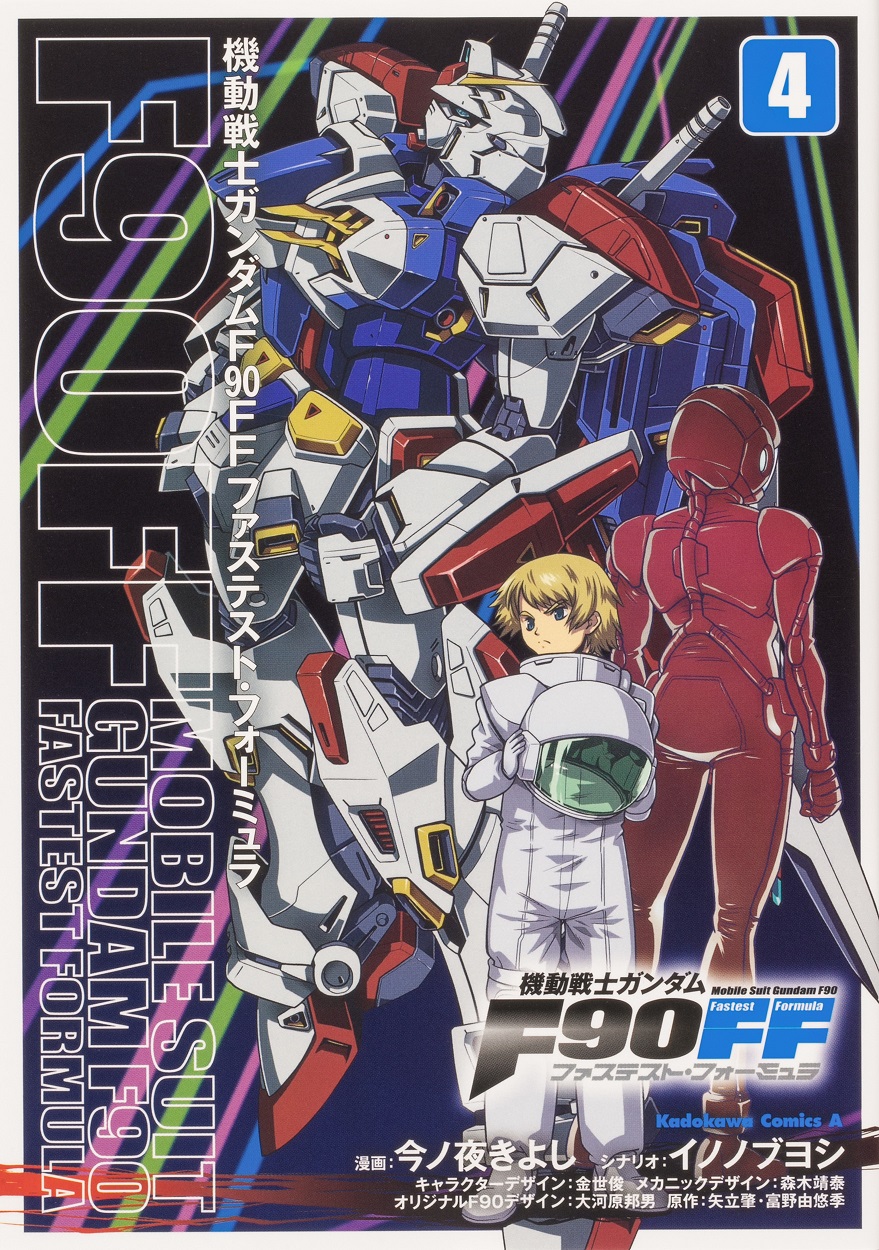 Kadokawa公式ショップ 小説 機動戦士ガンダム 閃光のハサウェイ 上 新装版 本 カドカワストア オリジナル特典 本 関連グッズ Blu Ray Dvd Cd