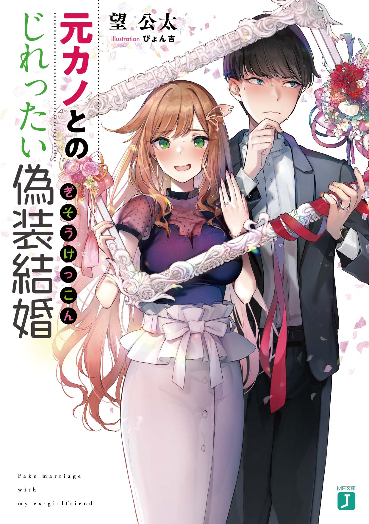 Kadokawa公式ショップ 神童勇者とメイドおねえさん４ 本 カドカワストア オリジナル特典 本 関連グッズ Blu Ray Dvd Cd