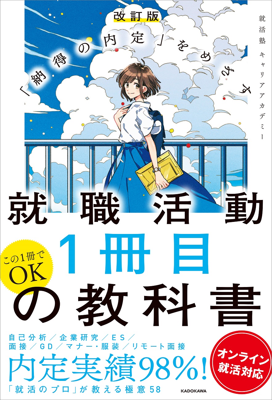 Kadokawa公式ショップ サークレット プリンセス 歩のユニオンｃｂ部活動記録 本 カドカワストア オリジナル特典 本 関連グッズ Blu Ray Dvd Cd