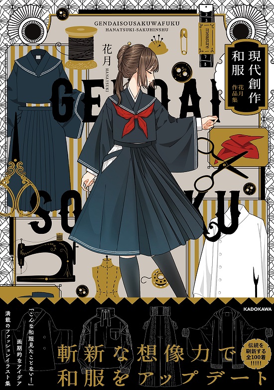 Kadokawa公式ショップ 天雷様と人間のへそ 平庫ワカ初期作品集 本 カドカワストア オリジナル特典 本 関連グッズ Blu Ray Dvd Cd