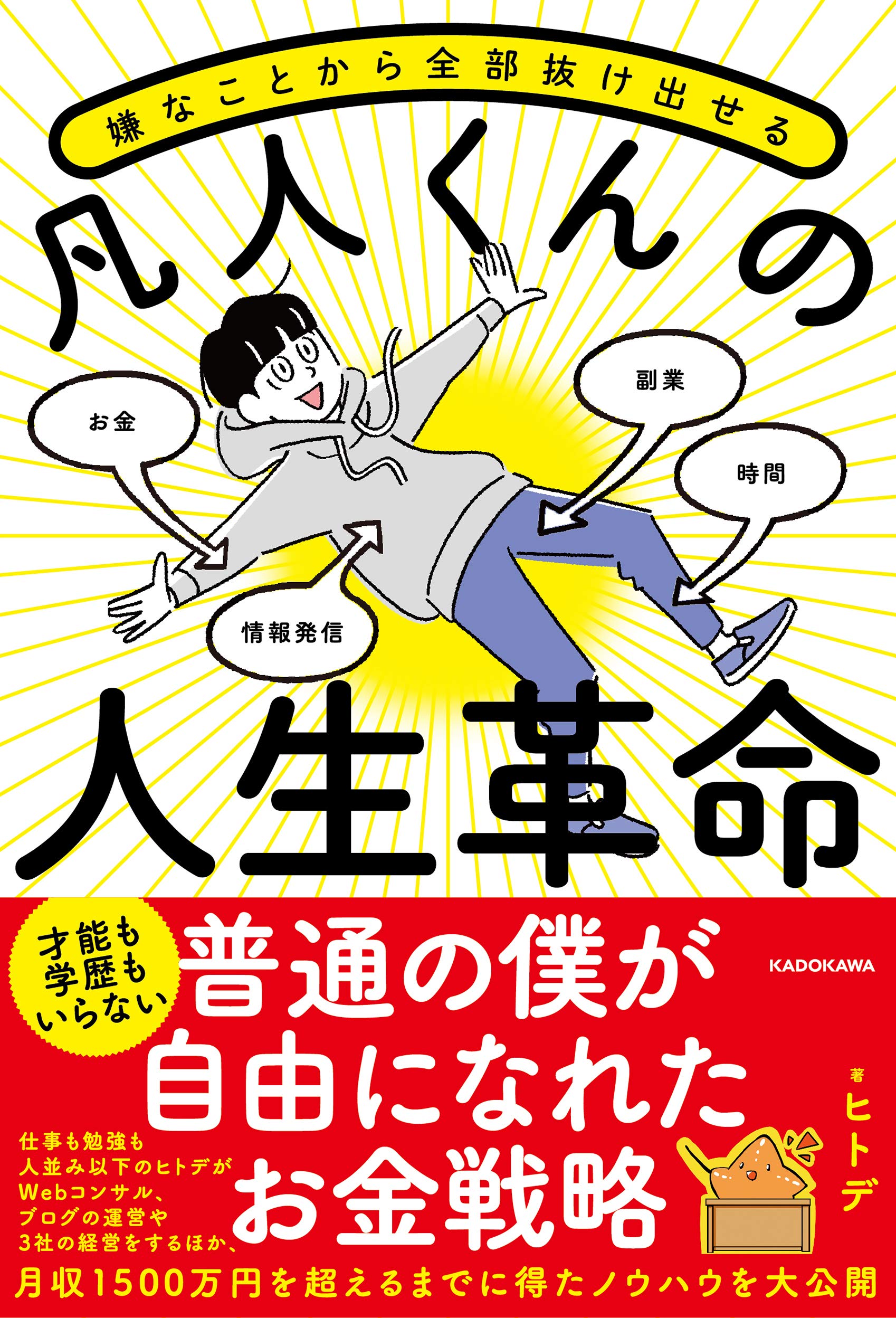 Kadokawa公式ショップ けものフレンズ こみっくあんそろじー じゃぱりまん編 本 カドカワストア オリジナル特典 本 関連グッズ Blu Ray Dvd Cd