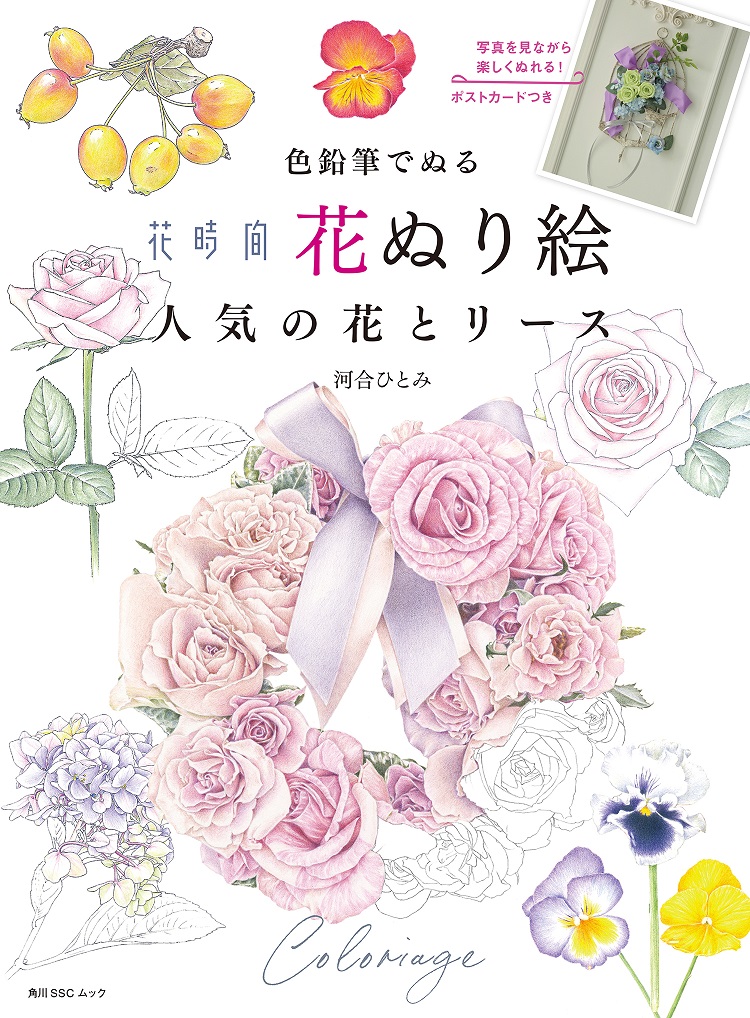 Kadokawa公式ショップ 花時間 12の花あしらいカレンダー21 卓上版 本 カドカワストア オリジナル特典 本 関連グッズ Blu Ray Dvd Cd