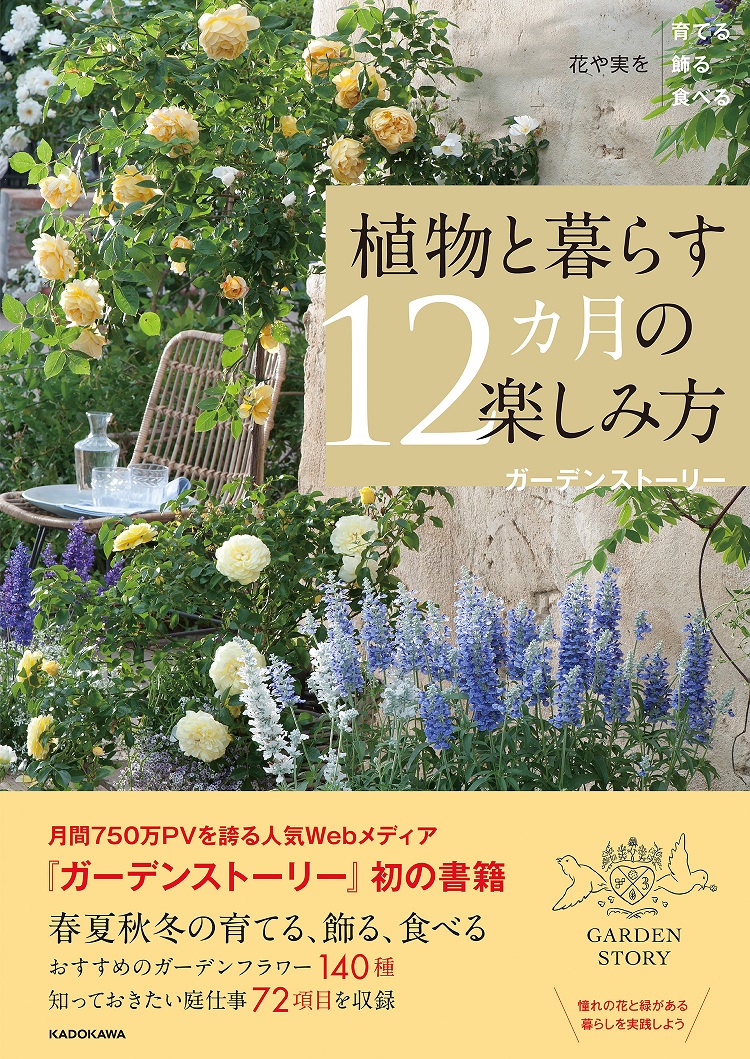 Kadokawa公式ショップ 花時間 12の花あしらいカレンダー21 卓上版 本 カドカワストア オリジナル特典 本 関連グッズ Blu Ray Dvd Cd