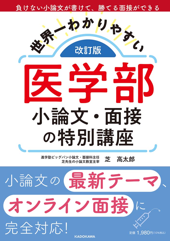 SEG 大学入試基本演習G-Ⅲ テキスト・ノートフルセット 数学講座