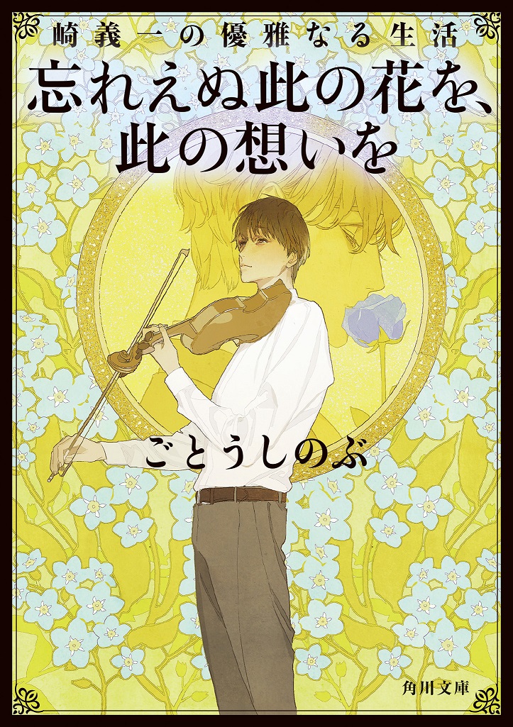 Kadokawa公式ショップ 花の詩女 ゴティックメード ワールドガイド 本 カドカワストア オリジナル特典 本 関連グッズ Blu Ray Dvd Cd