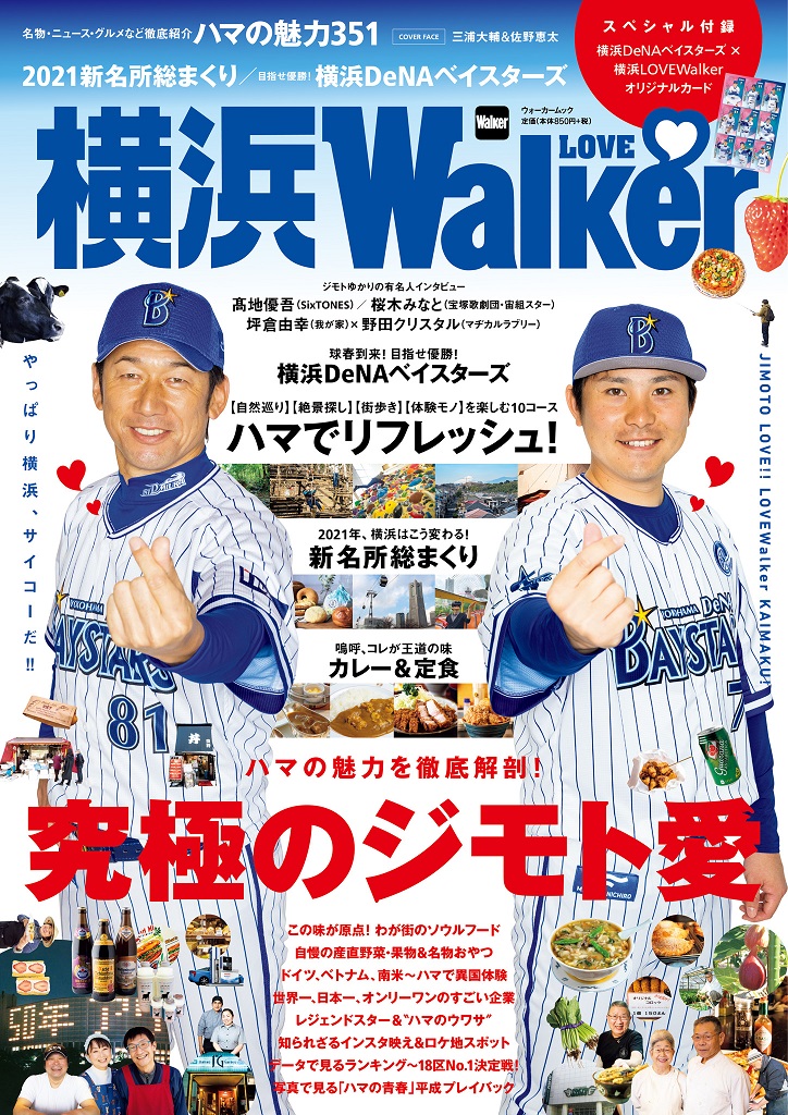 Kadokawa公式ショップ おひとりさま専用walker21 これは ひとりで読んでください ウォーカームック 本 カドカワストア オリジナル特典 本 関連グッズ Blu Ray Dvd Cd