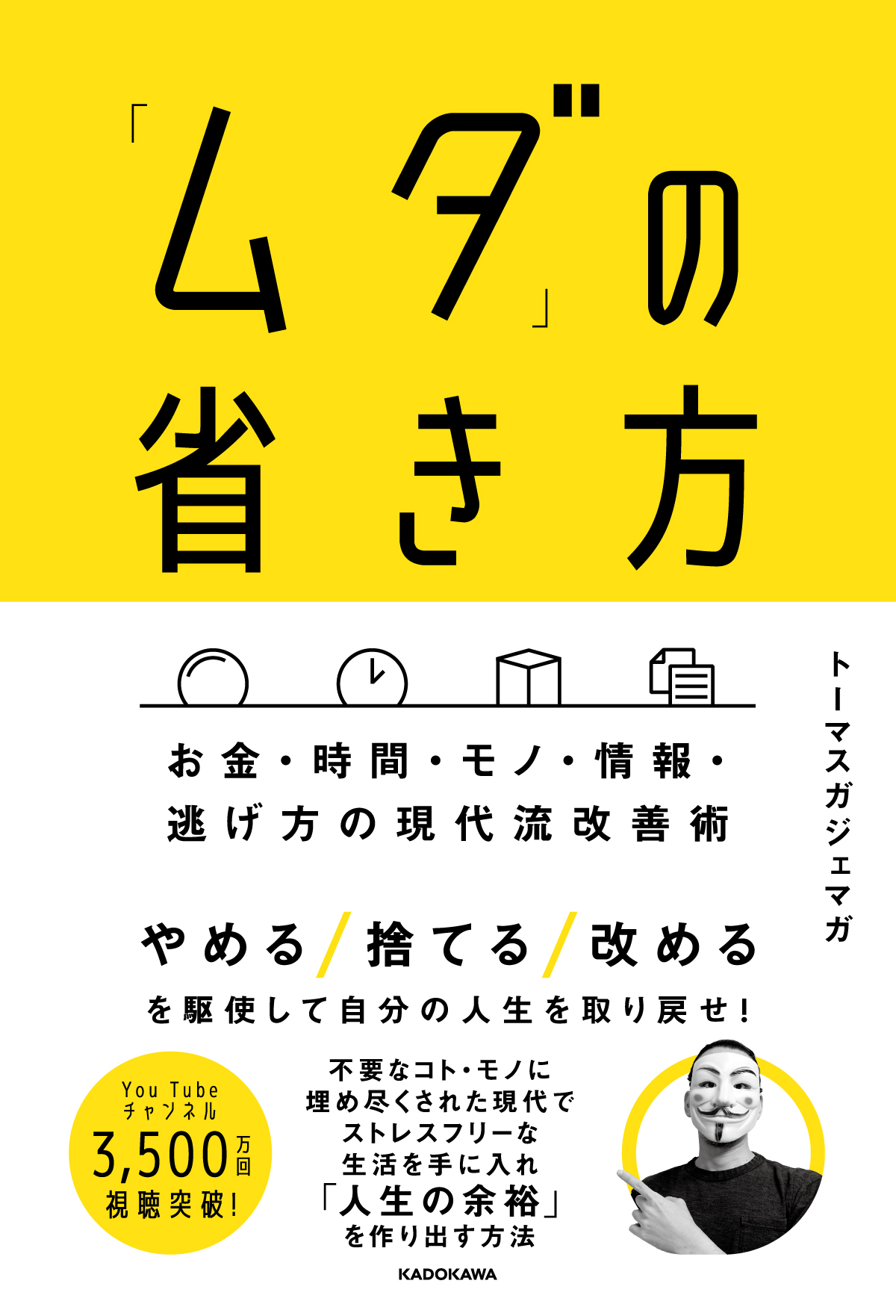 80%OFF!】 なんで私の給料からイロイロ引かれるの? 税金弱者