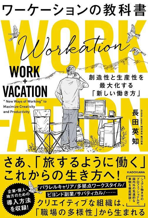 Kadokawa公式ショップ ヤンキー化する日本 本 カドカワストア オリジナル特典 本 関連グッズ Blu Ray Dvd Cd