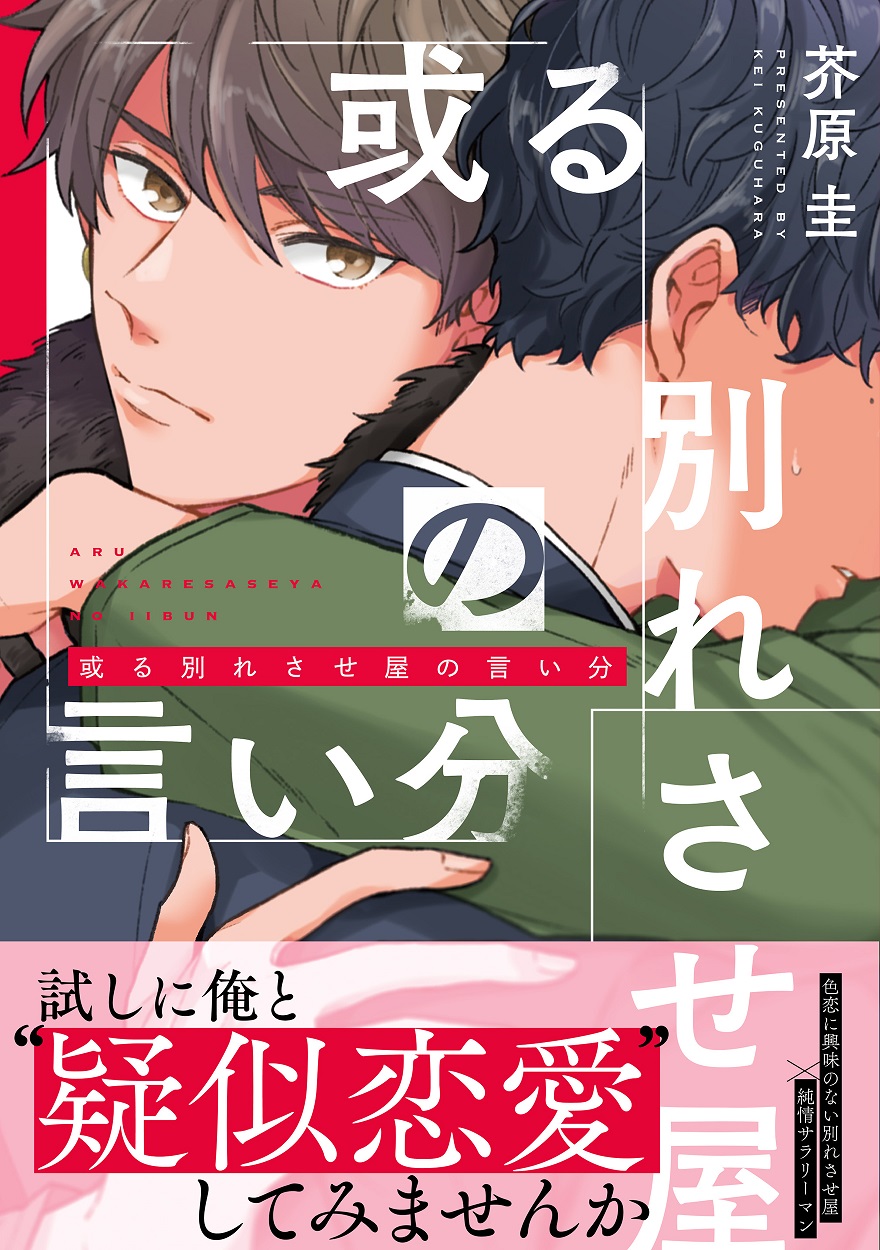 Kadokawa公式ショップ 聖女になるので二度目の人生は勝手にさせてもらいます ２ 王太子は 前世で私を振った恋人でした 本 カドカワストア オリジナル特典 本 関連グッズ Blu Ray Dvd Cd